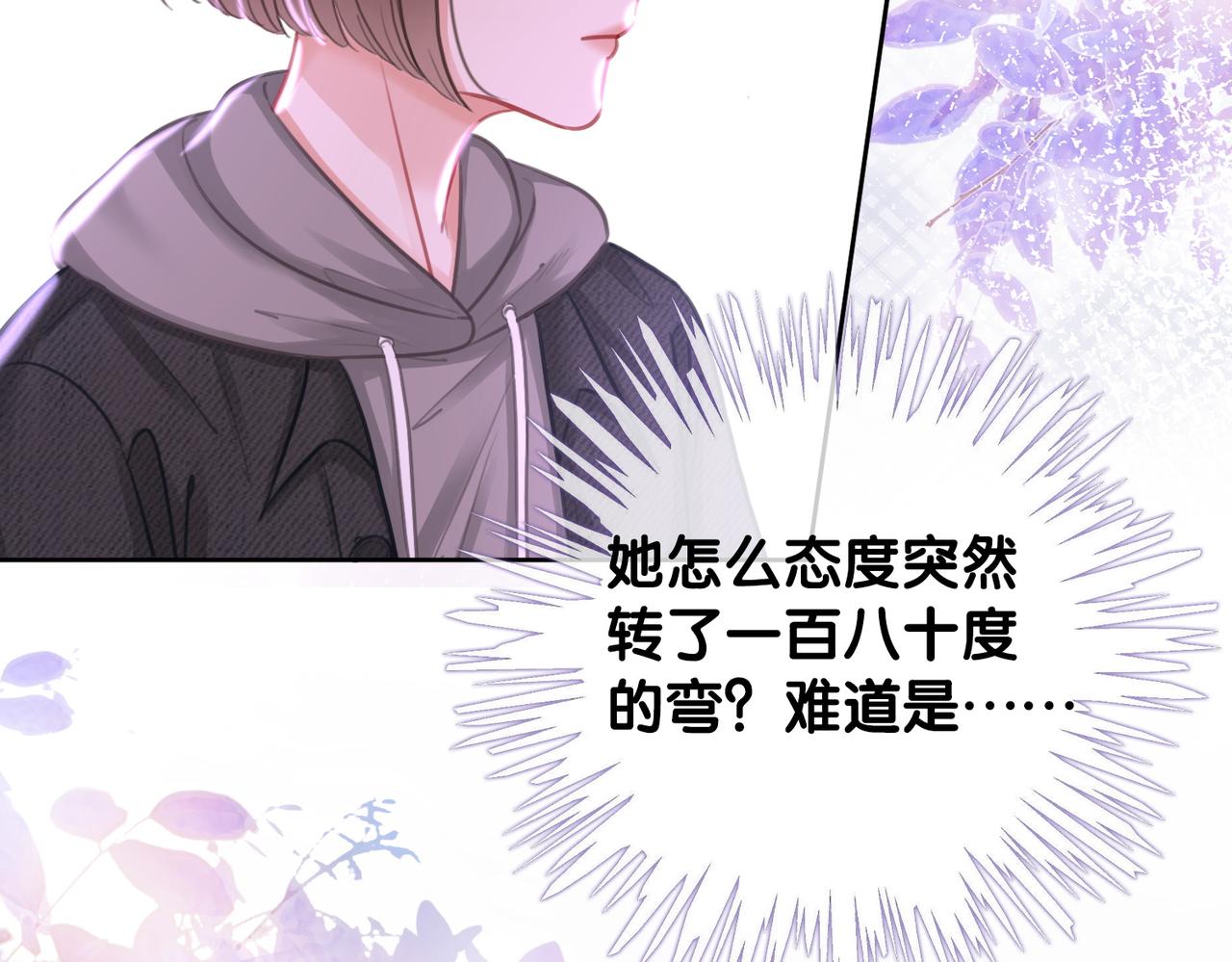 番外19 不许看别人16