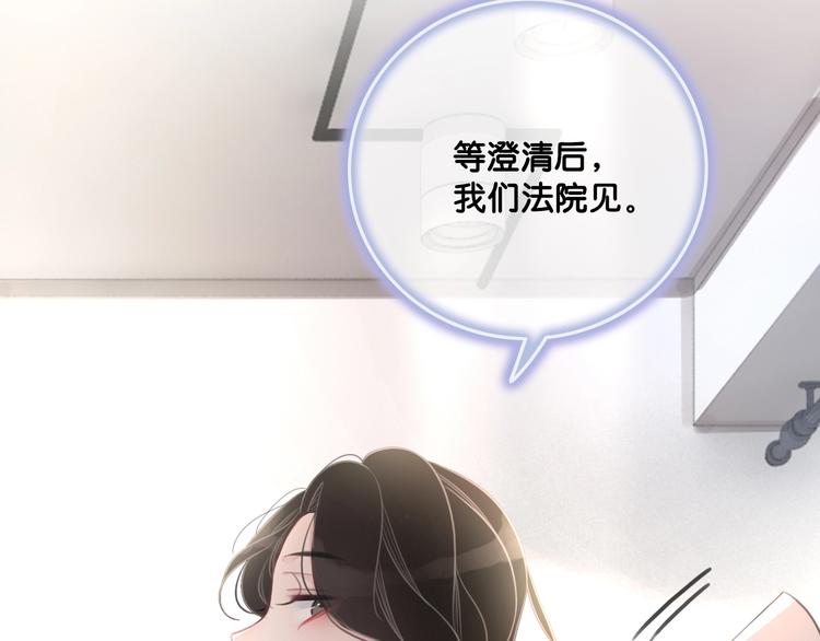 第4话 一直都是你的106