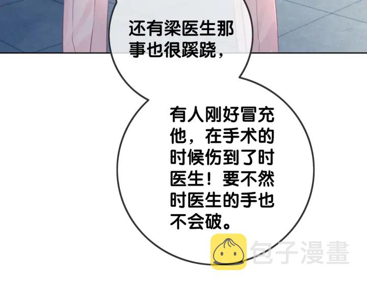 第68话 职业暴露71