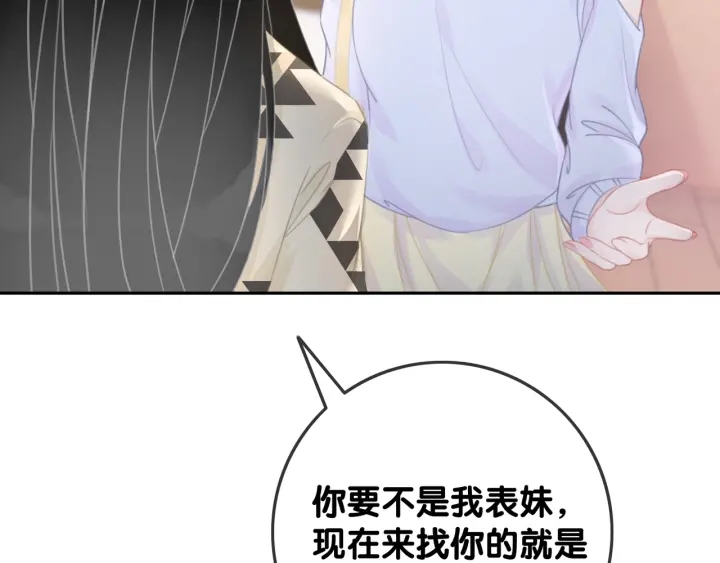 第32话 医院的绯闻男友105