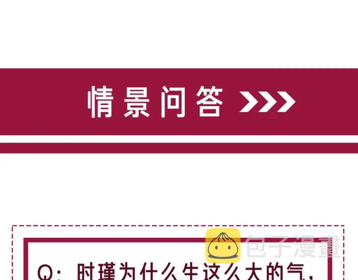 第103话 幕后推手出现97