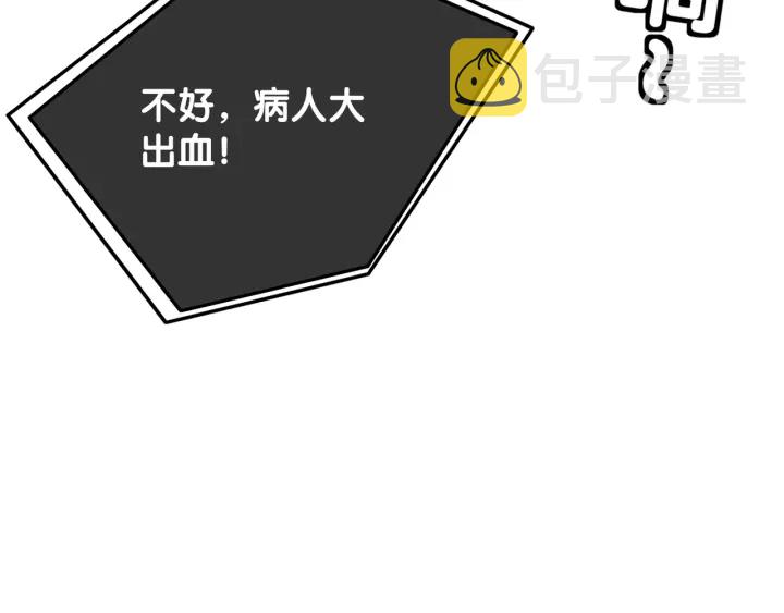 第52话 外科医生时瑾86