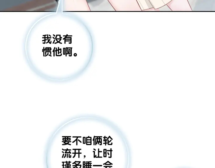 第38话 只吻你一个人115