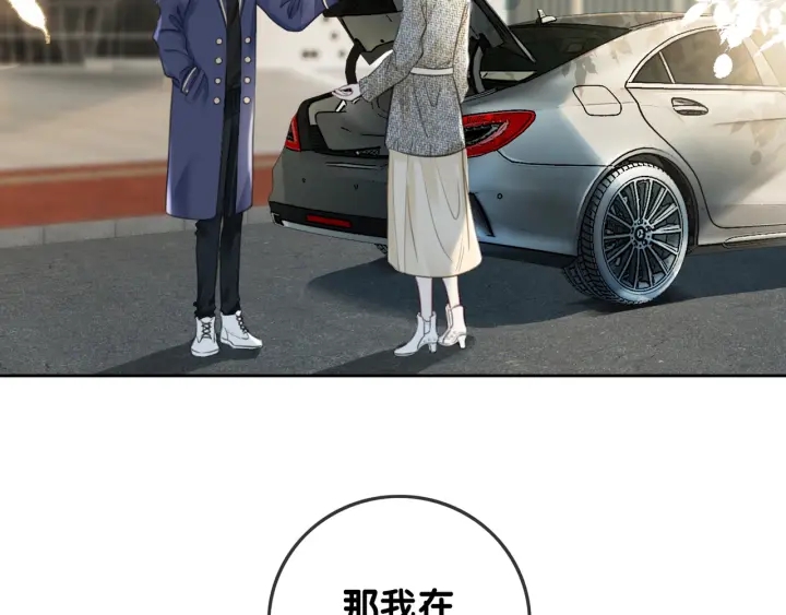 第80话 高调秀恩爱57