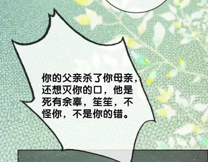 第117话 原来凶手是我34