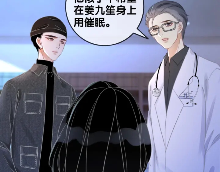 第84话 幕后真凶74