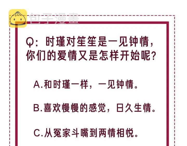 第93话 偏执症的原因92