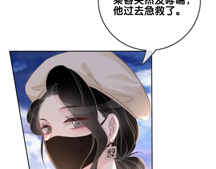 第80话 高调秀恩爱11