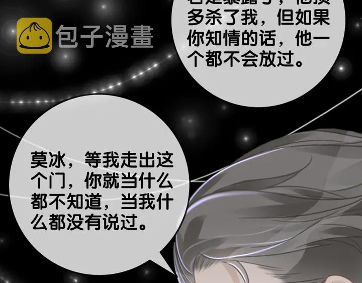 第126话 彩超室的火灾6