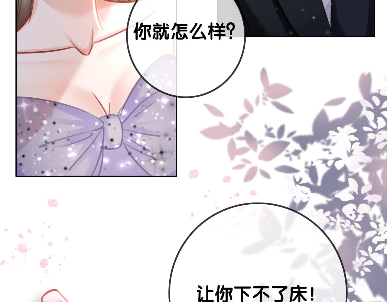 番外26 反悔是小狗45