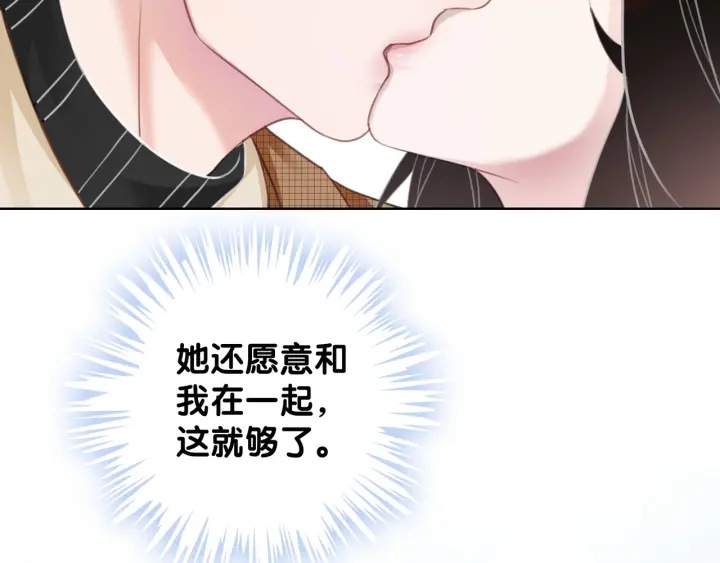 第74话 我想亲吻你59