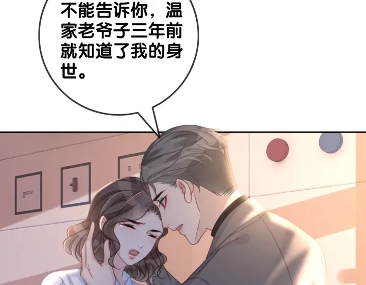 第126话 我将真相全都告诉你25
