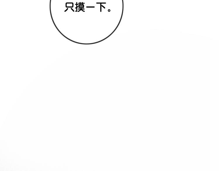 第1话 我能摸摸你的手吗？178