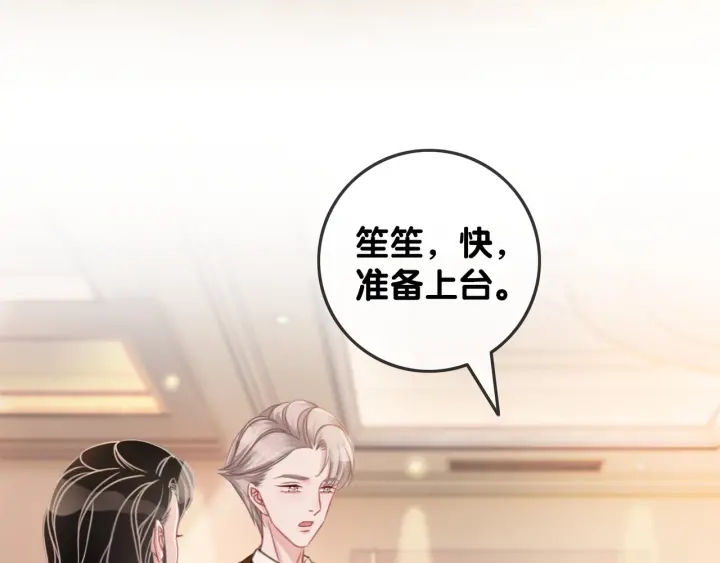 第49话 姜九笙公开了69