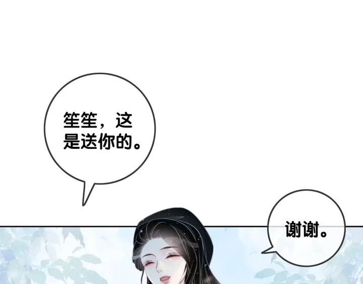 第79话 官宣恋爱22