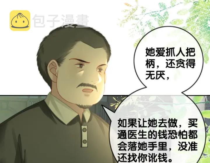 第136话 订婚宴前夕43