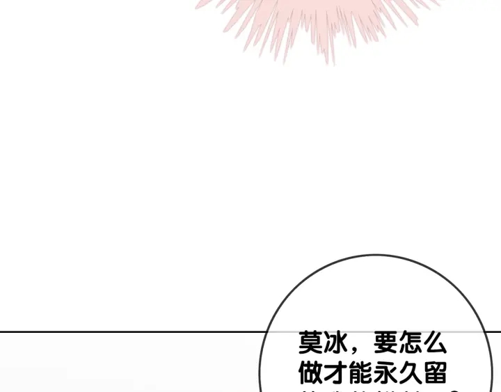 第23话 笙爷的粉丝福利6