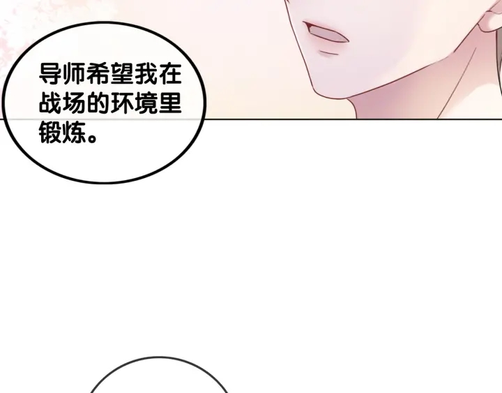 第78话 不会丢的戒指87