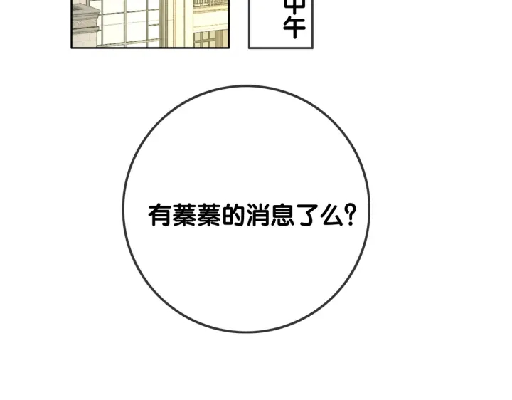第137话 真相与阴谋15