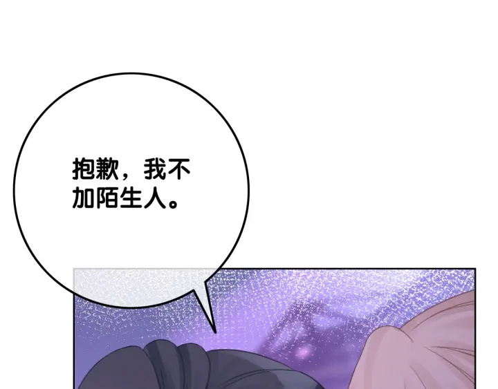 第48话 演唱会上的告白140
