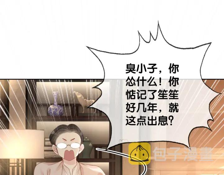 第33话 开口对你说喜欢32