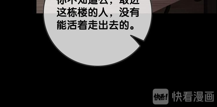 第71话 关于他的噩梦51