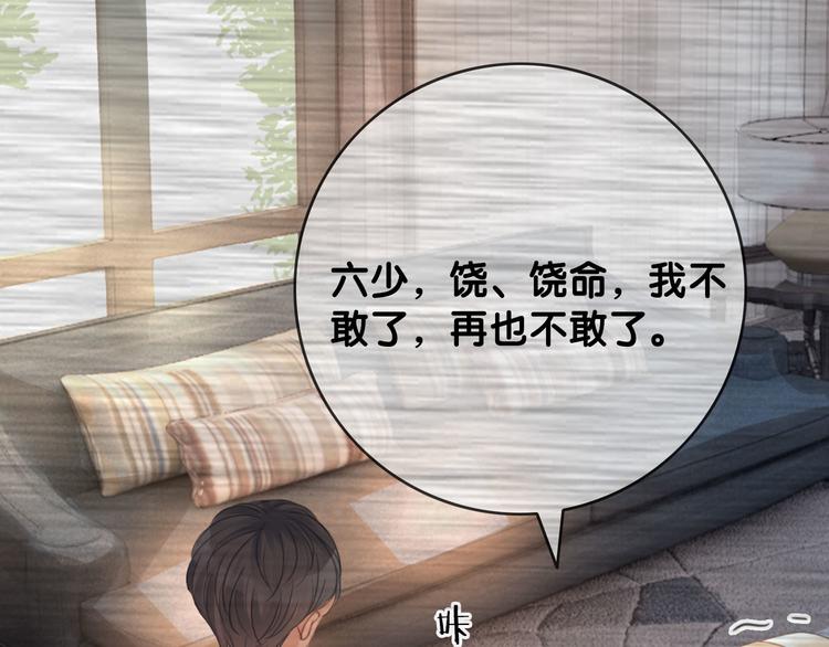 第71话 关于他的噩梦54