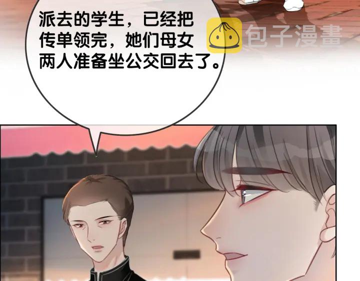 第87话 她好看吗106