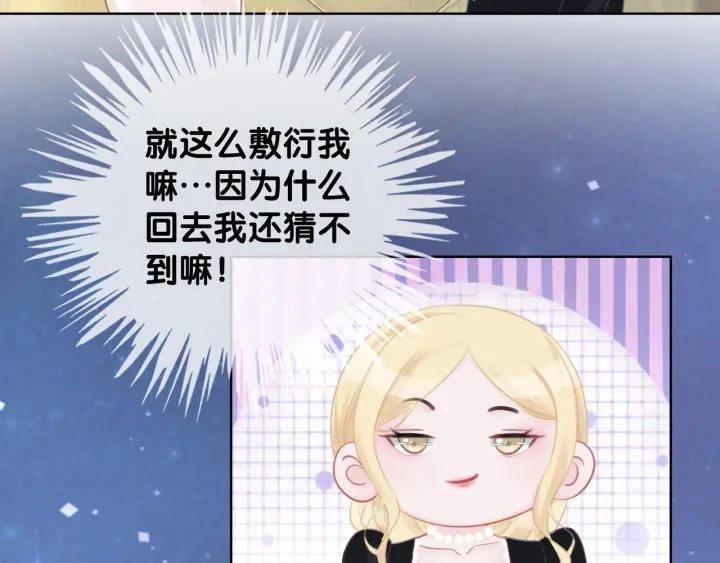 第40话 哄男友三十六计72