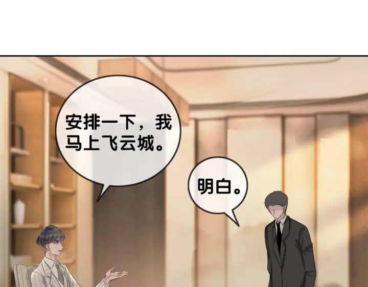 第100话 身世之谜86