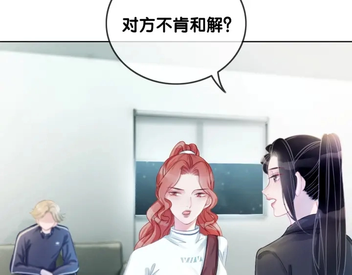 第45话 情敌相见78