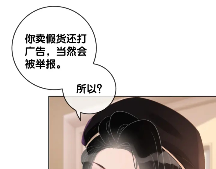 第34话 极品表妹被打脸35