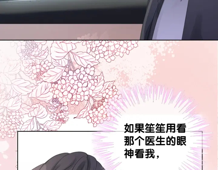 第46话 要不要一起睡20