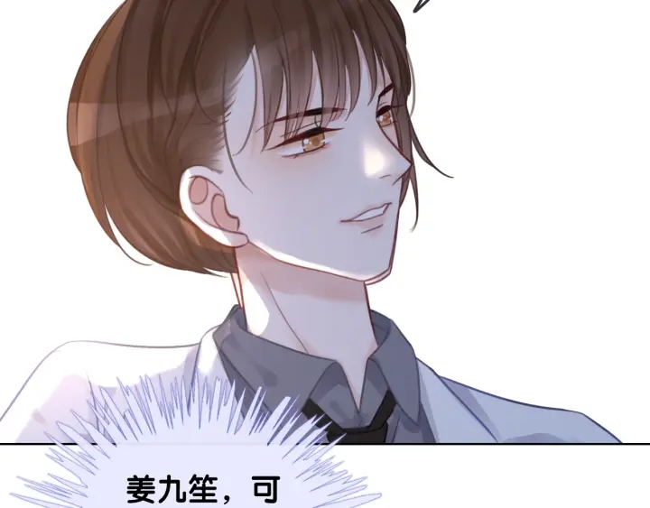 第15话 时医生的小心思99