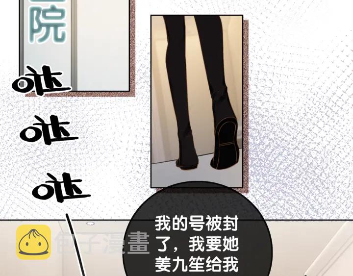 第34话 极品表妹被打脸25