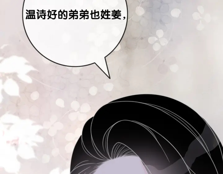 第99话 参加生日宴27