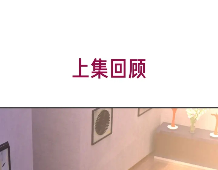 第136话 订婚宴前夕0