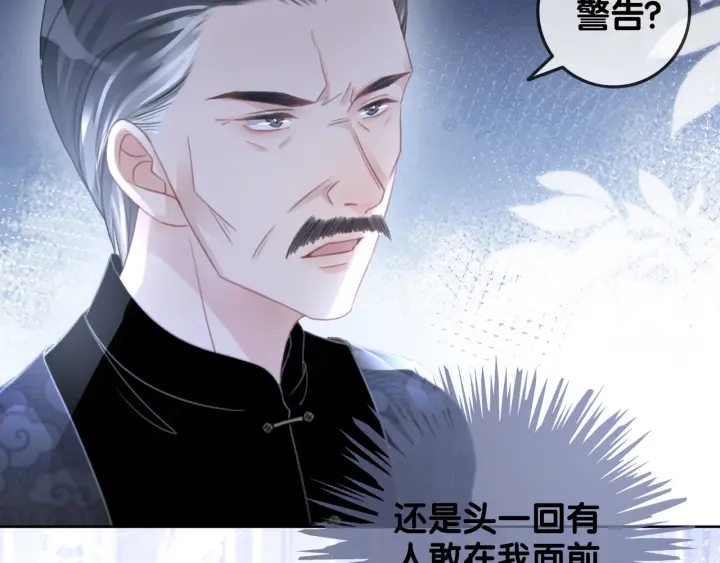 第90话 你别动她92