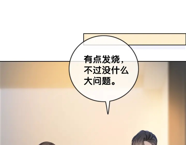 第105话 异样的关怀与对待68