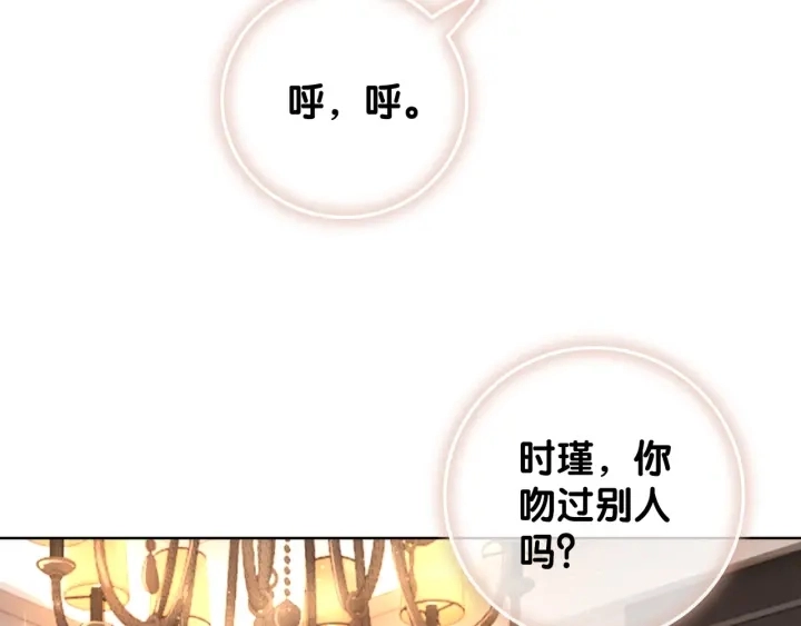 第38话 只吻你一个人73