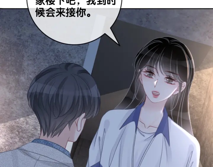 第88话 千方百计和你一起45