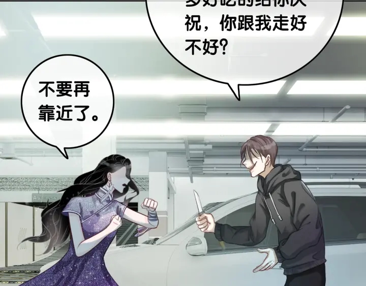 第18话 暴戾血腥是时瑾41