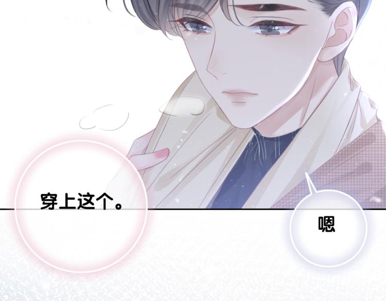 第73话 义无反顾奔向你84
