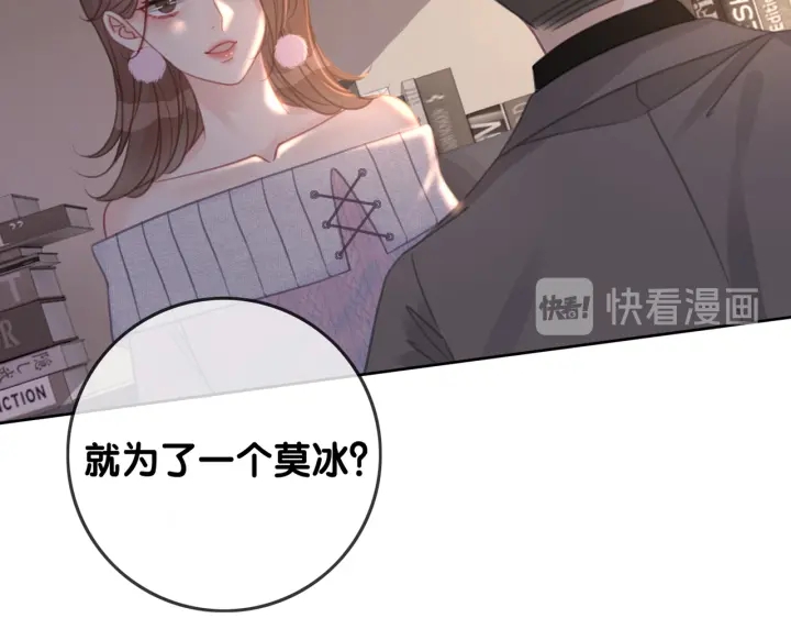 第126话 彩超室的火灾82