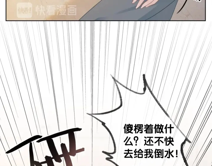 第21话 笙爷英雄救崽！48