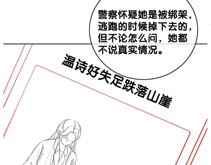 第112话 操心的小金鱼80