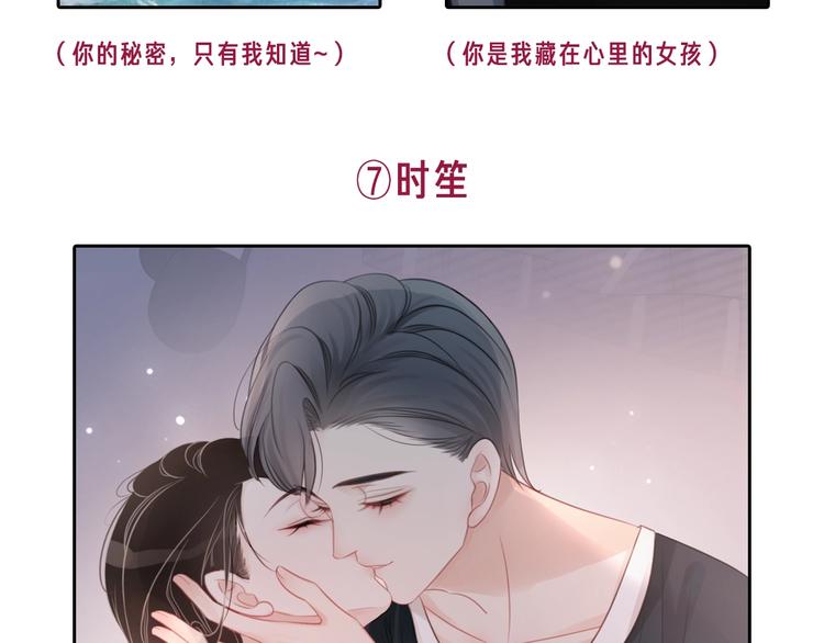 第9话 你是我的粉丝？146