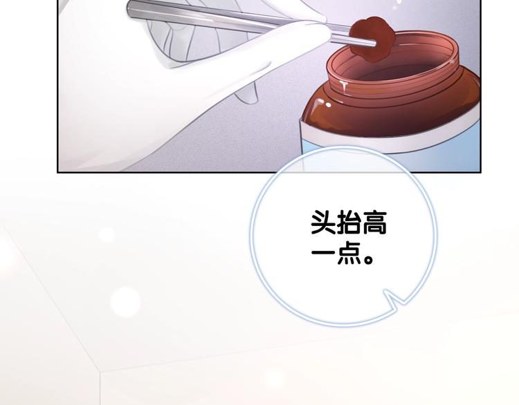 第12话 偏执型人格障碍1