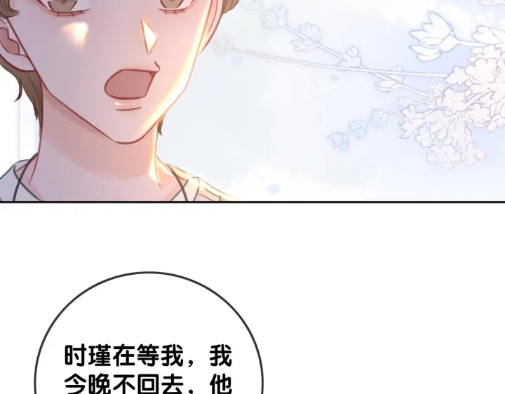 第135话 我只信你32