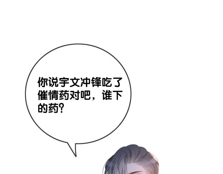 第134话 挑拨离间55